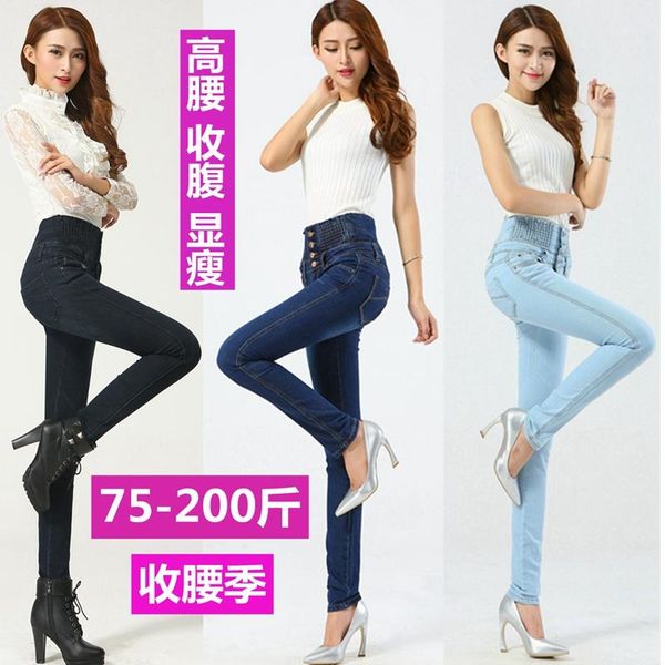 women's jeans korean waist female feet pants trousers slim was thin big yards possession meat casual, Blue
women's jeans korean waist female feet pants trousers slim was thin big yards possession meat casual, Blue