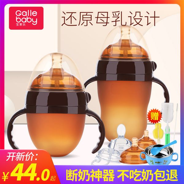 silicone bottle big full soft wide mouth 0-6-18 months old baby ppsu anti drop weaning artifact
silicone bottle big full soft wide mouth 0-6-18 months old baby ppsu anti drop weaning artifact