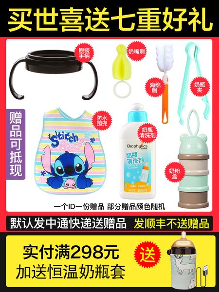 shixi silicone imitation breast milk anti flatulence wide caliber baby weaning artifact ppsu bottle resistant to fall
shixi silicone imitation breast milk anti flatulence wide caliber baby weaning artifact ppsu bottle resistant to fall