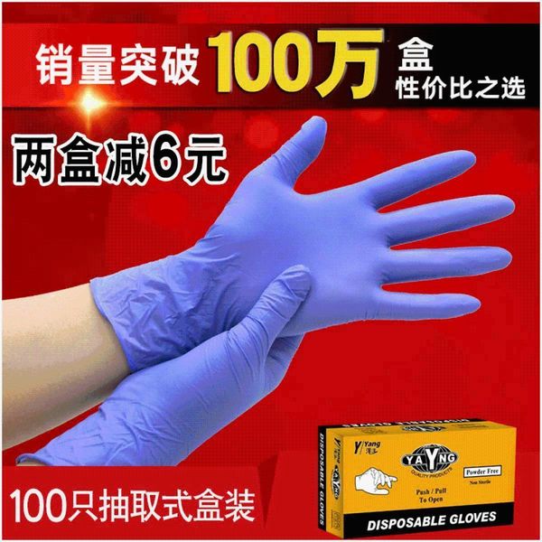 pvc disposable rubber composite gloves female latex nitrile food dishwashing waterproof surgery doctor 100
pvc disposable rubber composite gloves female latex nitrile food dishwashing waterproof surgery doctor 100