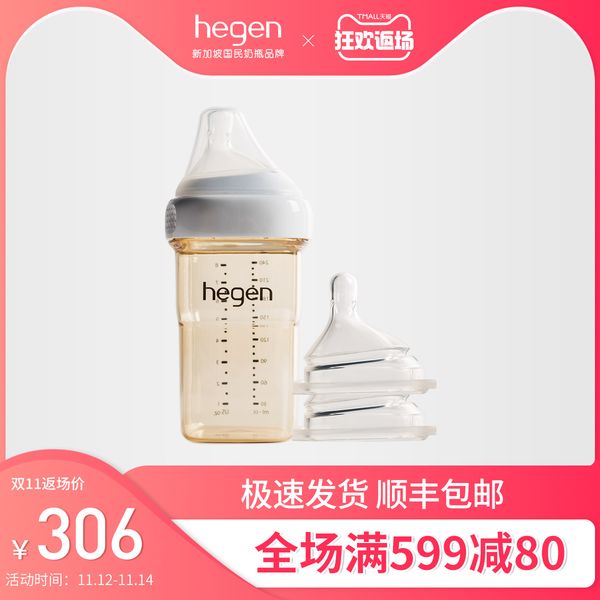 singapore hegen newborn bottle ppsu 240ml wide caliber silicone nipple resistant to fall and flatulence 
singapore hegen newborn bottle ppsu 240ml wide caliber silicone nipple resistant to fall and flatulence