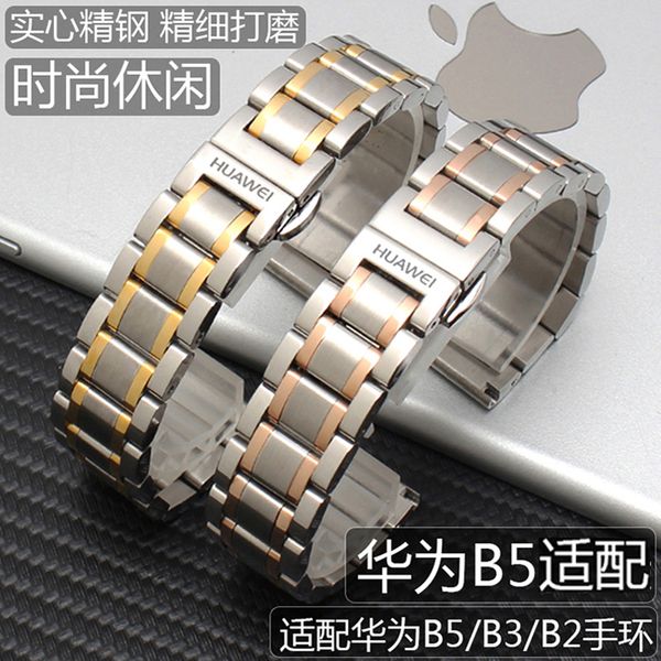 huawei b6 band b5 b2 b3 metal belt men and women original style fashionable stainless steel intelligent watch chain
huawei b6 band b5 b2 b3 metal belt men and women original style fashionable stainless steel intelligent watch chain