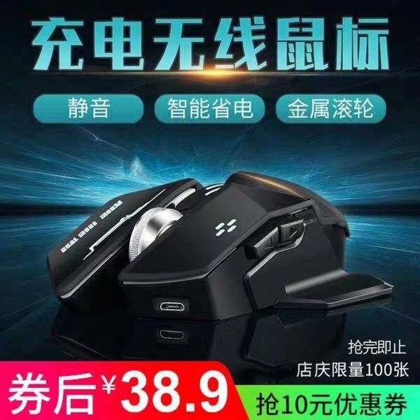 ice fox dual mode bluetooth wirels mouse charging silent electronic gam mechanical mouse lapoffice
ice fox dual mode bluetooth wirels mouse charging silent electronic gam mechanical mouse lapoffice