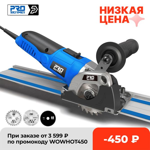 120v/230v mini circular saw 500w plunge cut track cutting wood metal tile cutter 3 blades electric saw power tool by prostormer
120v/230v mini circular saw 500w plunge cut track cutting wood metal tile cutter 3 blades electric saw power tool by prostormer