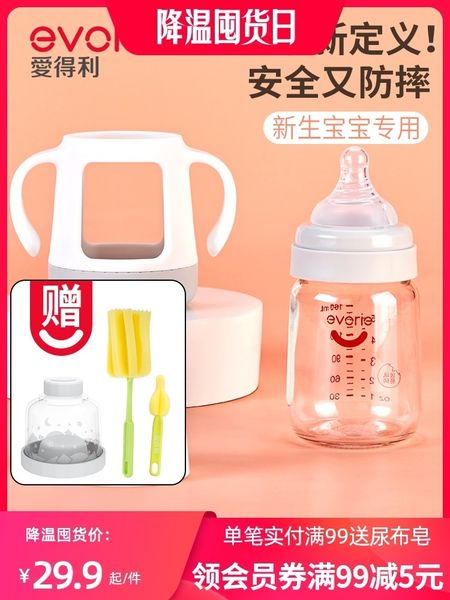 adley glass wide caliber newborn baby anti flatulence bottle explosion proof 160 / 240ml
adley glass wide caliber newborn baby anti flatulence bottle explosion proof 160 / 240ml