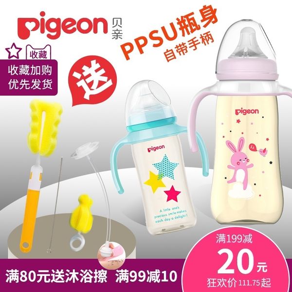 beiqin широкой калибра окрашена ppsu бутылки молока для новорожденного ребенка
beiqin широкой калибра окрашена ppsu бутылки молока для новорожденного ребенка