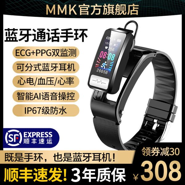 talk smart bracelet bluetooth headset two in one monitor ecg heart rate blood prsure split color screen multi-function sports pedometer
talk smart bracelet bluetooth headset two in one monitor ecg heart rate blood prsure split color screen multi-function sports pedometer