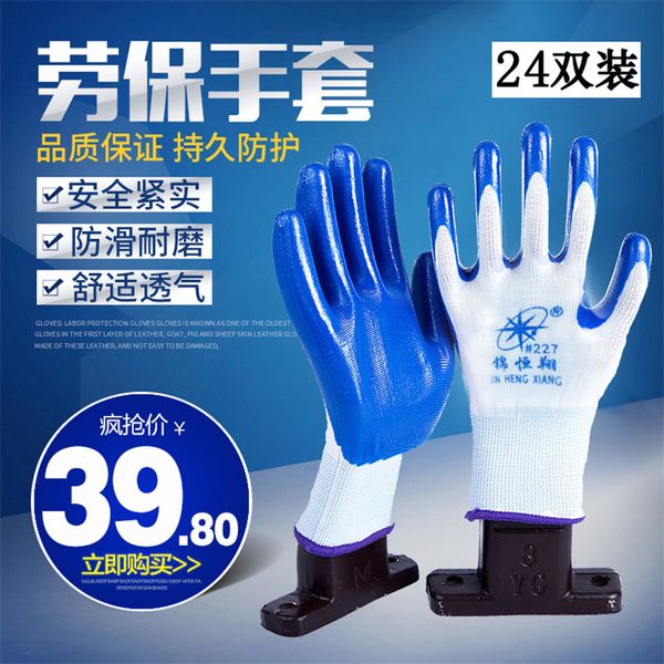 2021 latest labor waterproof protection immersion and antiskid plastic wear-resistant newwork industrial belt rubber gloves new
2021 latest labor waterproof protection immersion and antiskid plastic wear-resistant newwork industrial belt rubber gloves new
