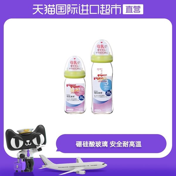 japanese beiqin newborn infant wide caliber anti flatulence glass bottle set 160ml + 240ml
japanese beiqin newborn infant wide caliber anti flatulence glass bottle set 160ml + 240ml