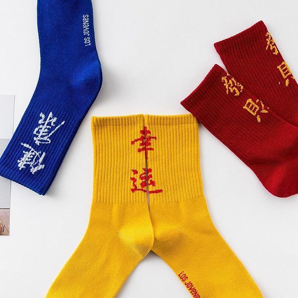 men's socks original design chinese characters street skateboard hong kong wind tide men and women couples lucky cotton1, Black
men's socks original design chinese characters street skateboard hong kong wind tide men and women couples lucky cotton1, Black