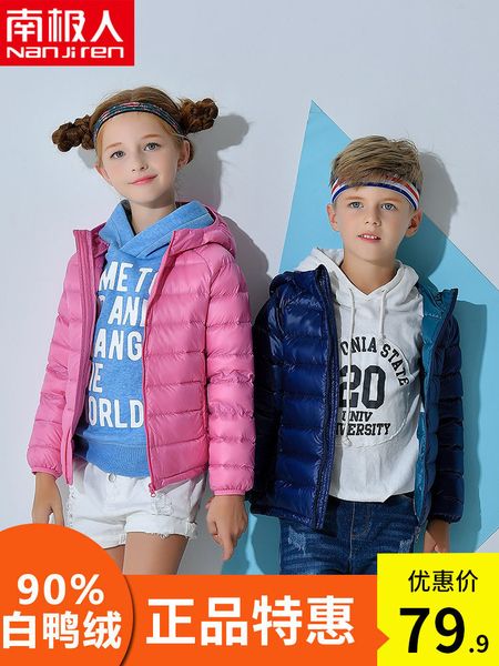 antarctic light down jacket short style boys and girls middle school children children's baby winter coat, Blue;gray
antarctic light down jacket short style boys and girls middle school children children's baby winter coat, Blue;gray