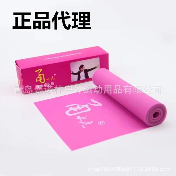 resistance bands genuine product piranha rose-red 2 m boxed flat rubber band slings only cold-resistant low temperature 0.40/0.65/0.751
resistance bands genuine product piranha rose-red 2 m boxed flat rubber band slings only cold-resistant low temperature 0.40/0.65/0.751