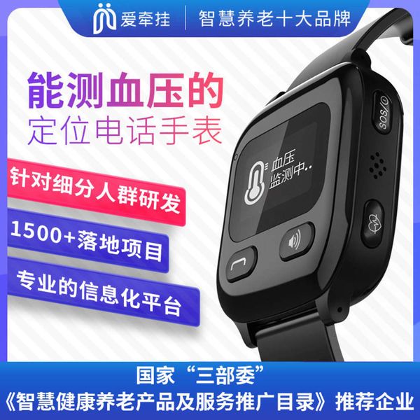 care about s3pro elderly positioning watch telephone intelligent blood prsure and heart rate health monitoring bracelet smart pensionbgt
care about s3pro elderly positioning watch telephone intelligent blood prsure and heart rate health monitoring bracelet smart pensionbgt