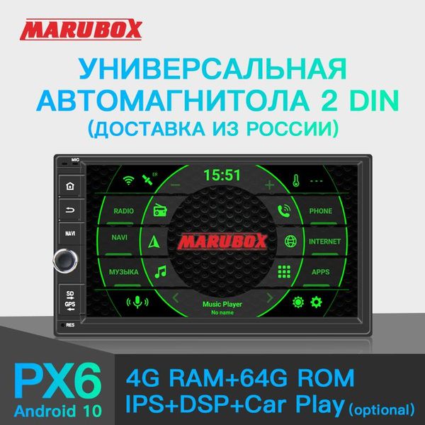 marubox px6 universal 2 din car multimedia player octa core android 10.0, 4gb , 64gb rom, radio chips tef6686, 2usb bluetooth car dvd
marubox px6 universal 2 din car multimedia player octa core android 10.0, 4gb , 64gb rom, radio chips tef6686, 2usb bluetooth car dvd