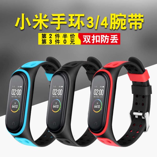 suitable for millet bracelet 3 / 4 wristband replacement with silica gel two-color reinforcement, anti loss, simple personalit
suitable for millet bracelet 3 / 4 wristband replacement with silica gel two-color reinforcement, anti loss, simple personalit