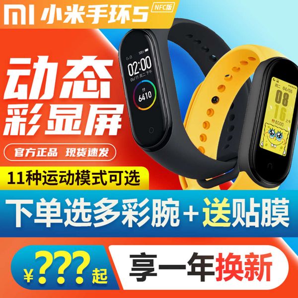 5 screen nfc intelligent sports bluetooth five generation watch multifunctional bracelet heart rate meter
5 screen nfc intelligent sports bluetooth five generation watch multifunctional bracelet heart rate meter