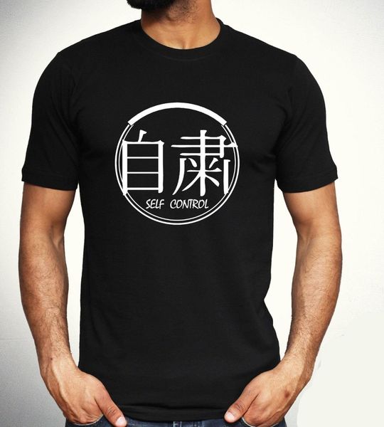 self control in kanji japanese inspired cool gift to 3xl new brand for man sport hooded sweatshirt hoodie t shirt
self control in kanji japanese inspired cool gift to 3xl new brand for man sport hooded sweatshirt hoodie t shirt