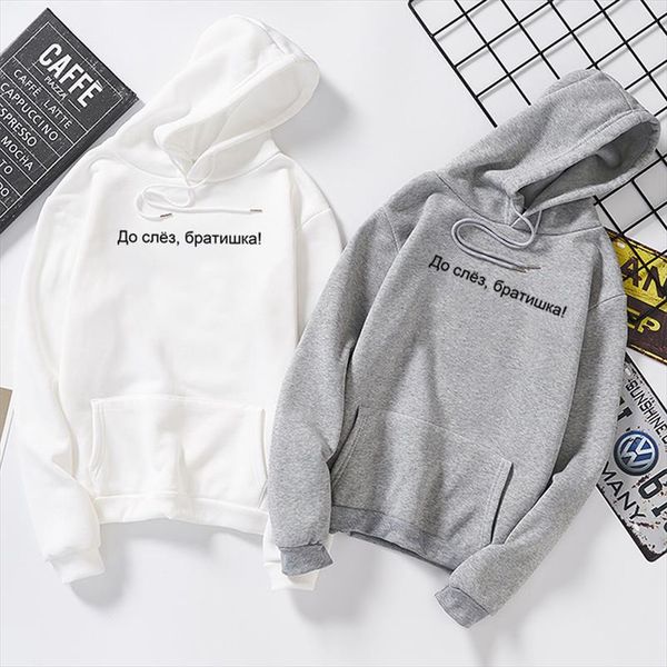 womens oversize hoodies female sweatshirts russian letter inscription print to tears, brother streetwear poleron mujer, Black
womens oversize hoodies female sweatshirts russian letter inscription print to tears, brother streetwear poleron mujer, Black