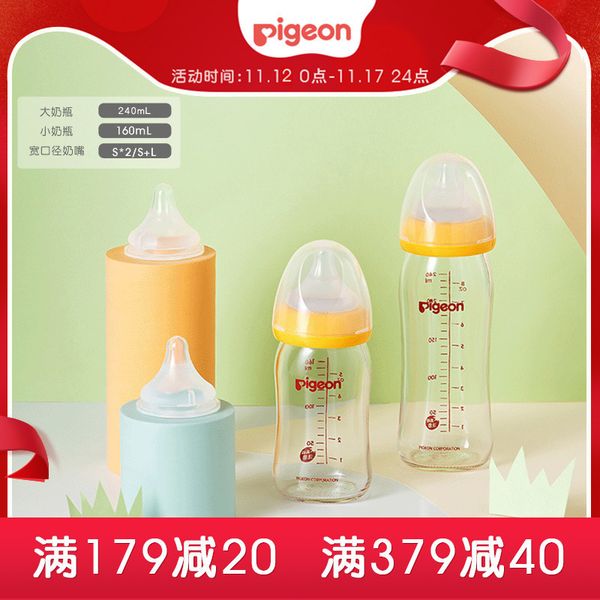 beiqin flagship store baby wide caliber glass bottle natural reality nipple newborn suit
beiqin flagship store baby wide caliber glass bottle natural reality nipple newborn suit