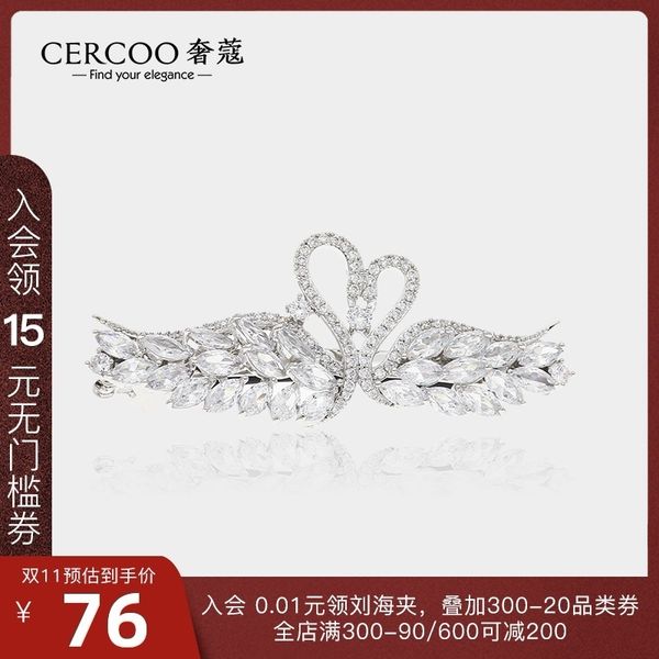 cercoo / shekou headdress crystal swan hairpin water drill edge girl diamond clip, Silver
cercoo / shekou headdress crystal swan hairpin water drill edge girl diamond clip, Silver