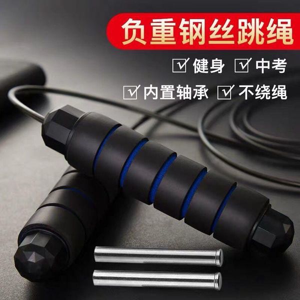 jump ropes bearing rope men women fitness losing weight steel wire for junior high school students /30
jump ropes bearing rope men women fitness losing weight steel wire for junior high school students /30