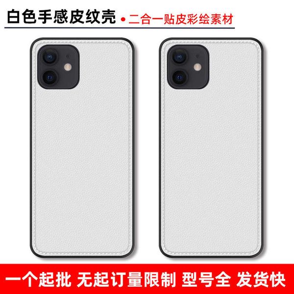 suitable for 12 leather mobile phone mini 2 in 1 6 / 7p 11 pro protective case max color painting rial
suitable for 12 leather mobile phone mini 2 in 1 6 / 7p 11 pro protective case max color painting rial