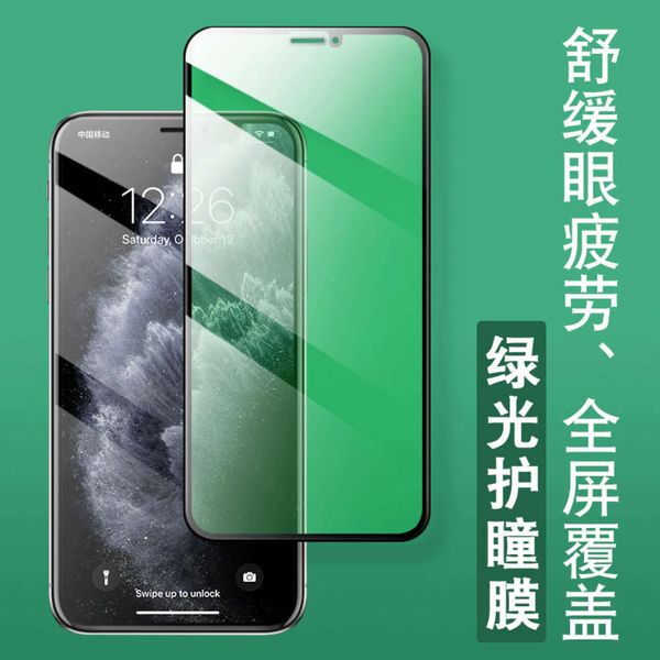 suitable for 11 green film, 11pro screen coverage, max anti drop pupil protection x mobile phone toughened film
suitable for 11 green film, 11pro screen coverage, max anti drop pupil protection x mobile phone toughened film