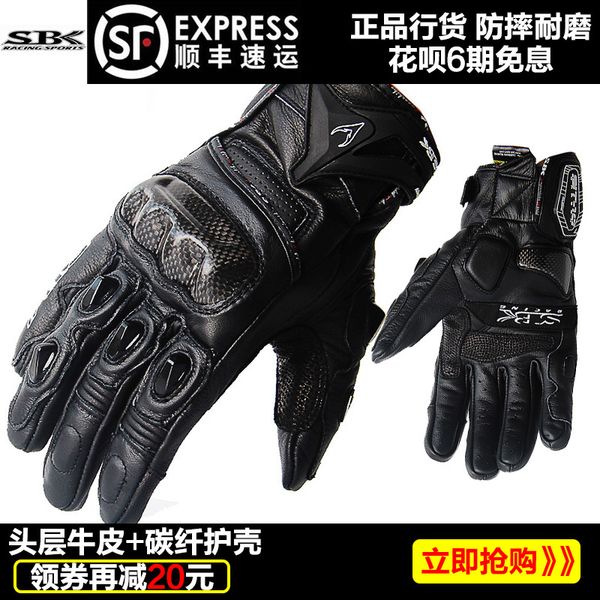 sbk anti falling motorcycle riding four seasons carbon fiber racing men' gloves, Blue;gray
sbk anti falling motorcycle riding four seasons carbon fiber racing men' gloves, Blue;gray