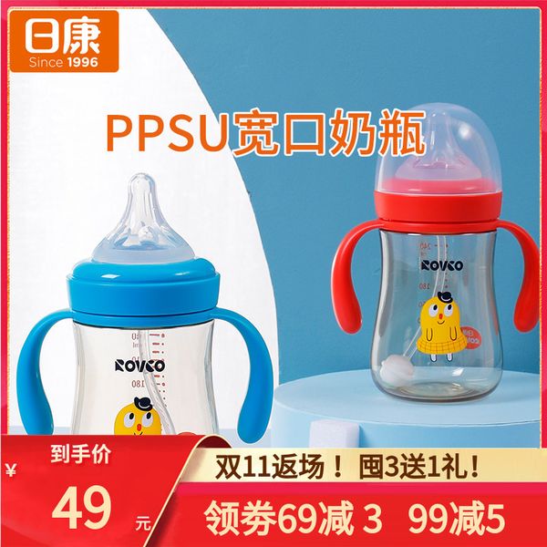 double 11 grab half price rikang ppsu newborn big baby bottle wide caliber drinking water
double 11 grab half price rikang ppsu newborn big baby bottle wide caliber drinking water