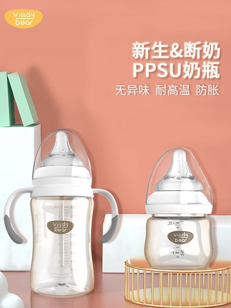 ppsu wide bore bottle with straw to prevent flatulence and choking 
ppsu wide bore bottle with straw to prevent flatulence and choking