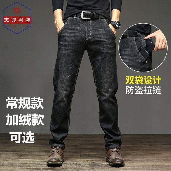 autumn and winter super-stretch jeans male spandex black gray straight loose brushed thick long pants, Blue
autumn and winter super-stretch jeans male spandex black gray straight loose brushed thick long pants, Blue