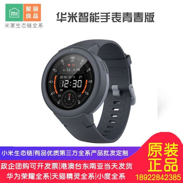 amazfit smart watch youth version huami gps positioning outdoor sports running pedometer heart rate sleep
amazfit smart watch youth version huami gps positioning outdoor sports running pedometer heart rate sleep