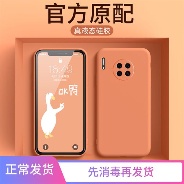 huawei mate30 mobile phone case liquid silica gel mate30pro men's and women's new anti falling protective case huawei edging soft
huawei mate30 mobile phone case liquid silica gel mate30pro men's and women's new anti falling protective case huawei edging soft