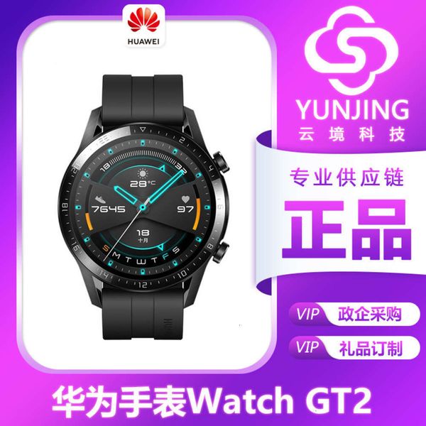 huawei gt2 sports smart watch 3 bluetooth phone music elegant for busins men and wo
huawei gt2 sports smart watch 3 bluetooth phone music elegant for busins men and wo