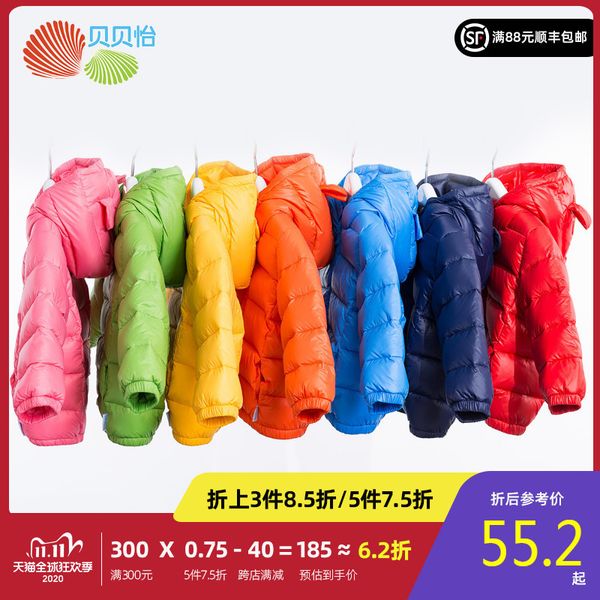 beibeibeiyi baby autumn winter new children's lightweight down jacket boys and girls warm coat cotton padded clothes foreign style, Blue;gray
beibeibeiyi baby autumn winter new children's lightweight down jacket boys and girls warm coat cotton padded clothes foreign style, Blue;gray