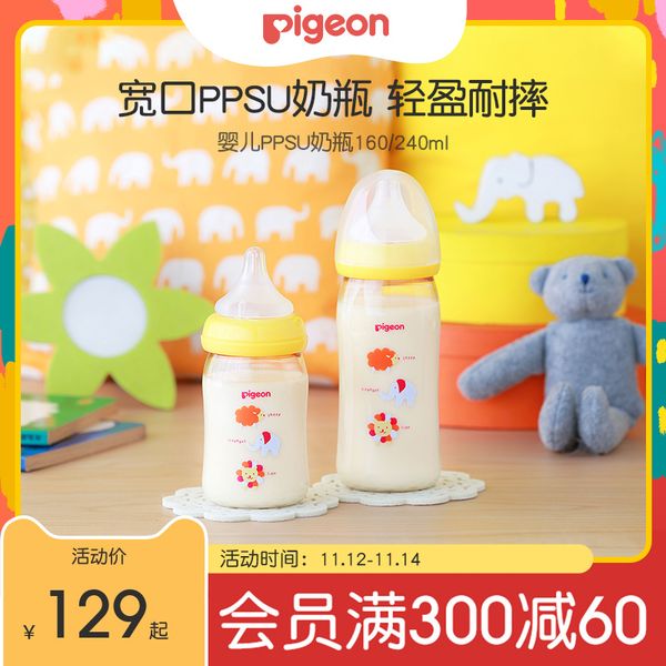 beiqin ppsu baby bottle breast milk feeling 160 / 240ml wide caliber anti flatulence flagship store
beiqin ppsu baby bottle breast milk feeling 160 / 240ml wide caliber anti flatulence flagship store