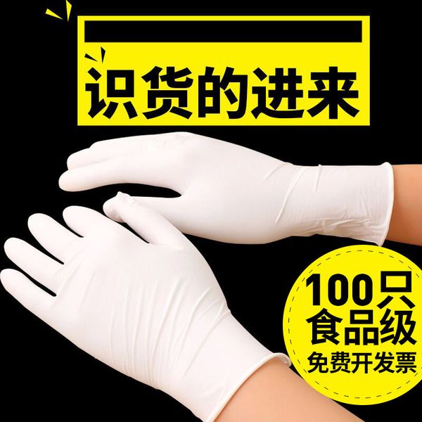 2021 latest gloves latex wear-resistant thickened butylene white disposable nitrile, surgical rubber, oil-resistant and beauty pvc new
2021 latest gloves latex wear-resistant thickened butylene white disposable nitrile, surgical rubber, oil-resistant and beauty pvc new