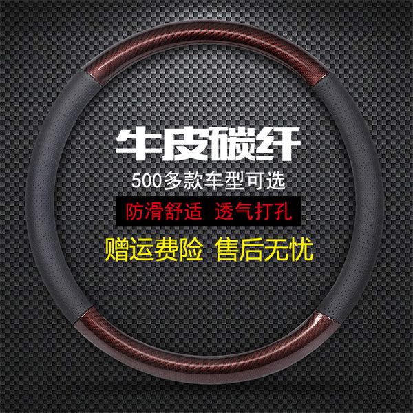 currency cowhide carbon fiber steering wheel cover for honda bai accord spirior civic city fit cr-v series 37-38cm interior
currency cowhide carbon fiber steering wheel cover for honda bai accord spirior civic city fit cr-v series 37-38cm interior