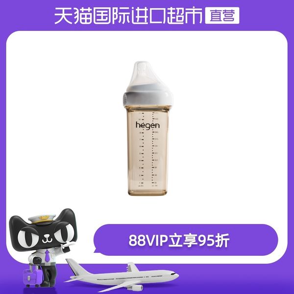 singapore hegen milk bottle ppsu wide caliber 330ml * 1