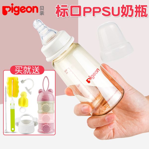beiqin standard diameter ppsu new plastic anti drop baby bottle 160ml / 240ml
beiqin standard diameter ppsu new plastic anti drop baby bottle 160ml / 240ml