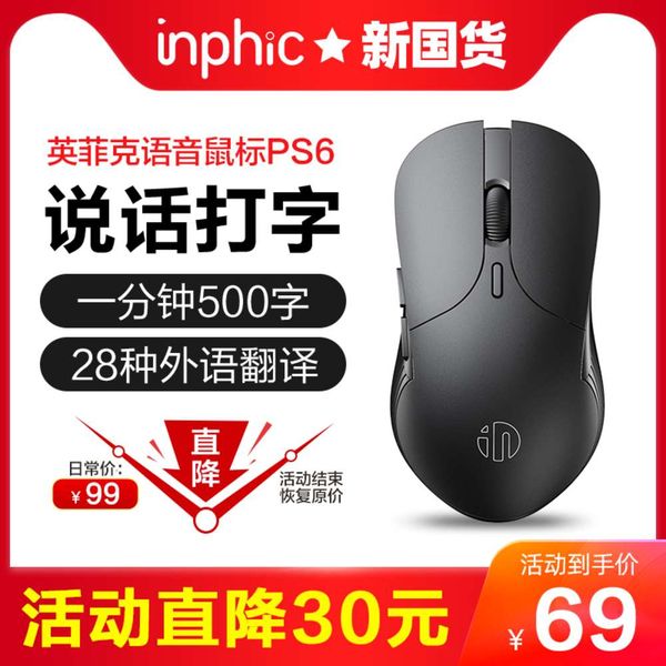 infek ps6 ai intelligent voice wirels rechargeable lazy mouse voice control speaking typing input search translation internet dkoffice
infek ps6 ai intelligent voice wirels rechargeable lazy mouse voice control speaking typing input search translation internet dkoffice