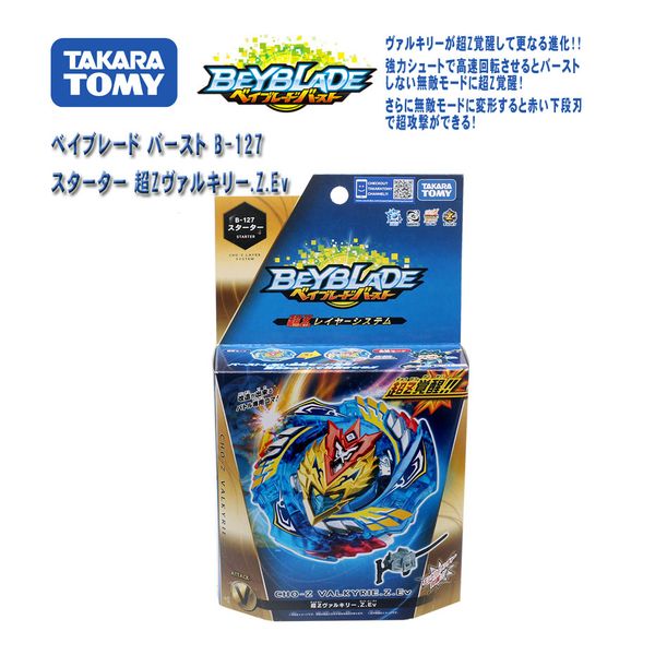 takaratomy beyblade burst fafnir b-127 cho-z valkyrie.z.ev with launcher bayblade be blade spinner toy for children b149 1019
takaratomy beyblade burst fafnir b-127 cho-z valkyrie.z.ev with launcher bayblade be blade spinner toy for children b149 1019