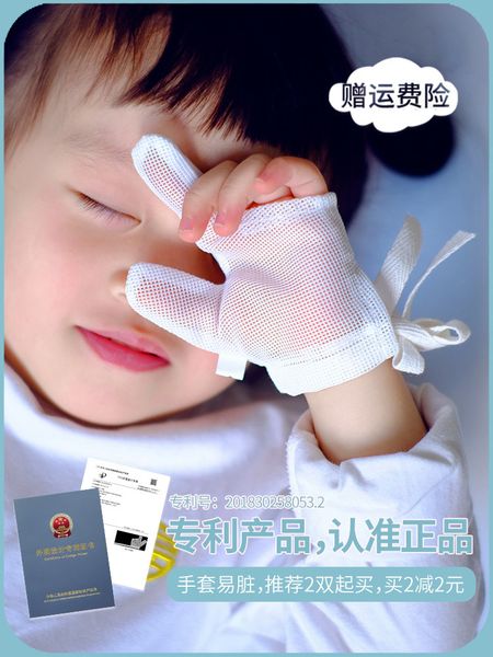 of artifact thumb baby quit eating gloves hand addiction prevention finger child orthosis thin, Blue;gray
of artifact thumb baby quit eating gloves hand addiction prevention finger child orthosis thin, Blue;gray
