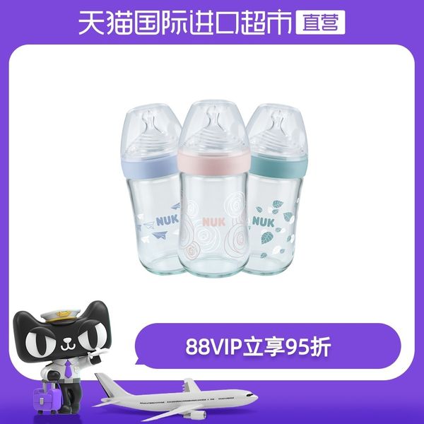 germany nuk natural maternal feeling widened glass bottle 240ml with medium silicone anti flatulence nipple baby
germany nuk natural maternal feeling widened glass bottle 240ml with medium silicone anti flatulence nipple baby