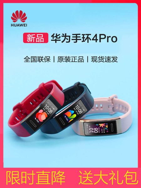 huawei bracelet 4 4pro intelligent sports watch men's heart rate multi-function student swimming waterproof wear women's pedometer
huawei bracelet 4 4pro intelligent sports watch men's heart rate multi-function student swimming waterproof wear women's pedometer