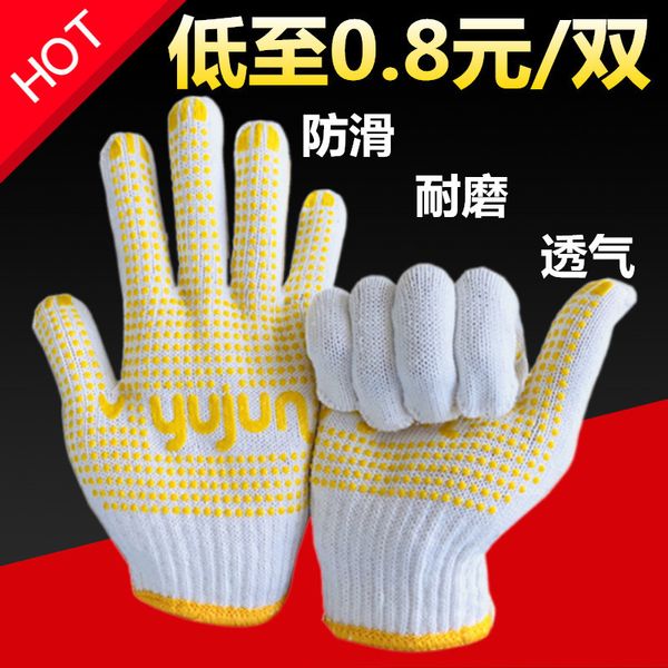 and labor anti-skid protection man wear-resistant gloves site work pure cotton yarn thickened with glue plastic point
and labor anti-skid protection man wear-resistant gloves site work pure cotton yarn thickened with glue plastic point
