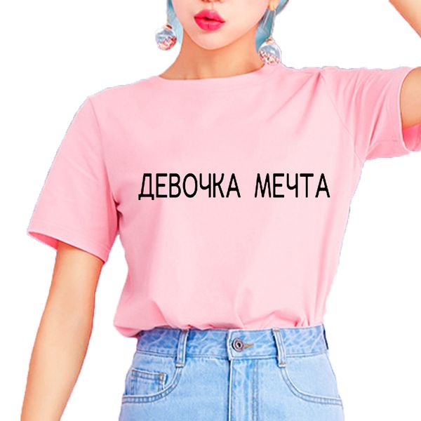 2018 summer cotton short sleeve russian letter print female black white harajuku hoodie designers t shirts sweatshirt
2018 summer cotton short sleeve russian letter print female black white harajuku hoodie designers t shirts sweatshirt