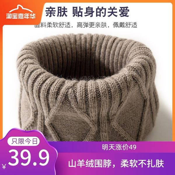 cashmere bib men's women's pullover scarf autumn and winter new korean fashion versatile wool knitted warm neck cover, Blue;gray
cashmere bib men's women's pullover scarf autumn and winter new korean fashion versatile wool knitted warm neck cover, Blue;gray