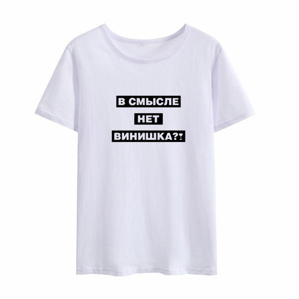 mikialong russia printed 2019 summer white basic cotton harajuku rock camisetas mujer s hoodie designers t shirts sweatshirt
mikialong russia printed 2019 summer white basic cotton harajuku rock camisetas mujer s hoodie designers t shirts sweatshirt