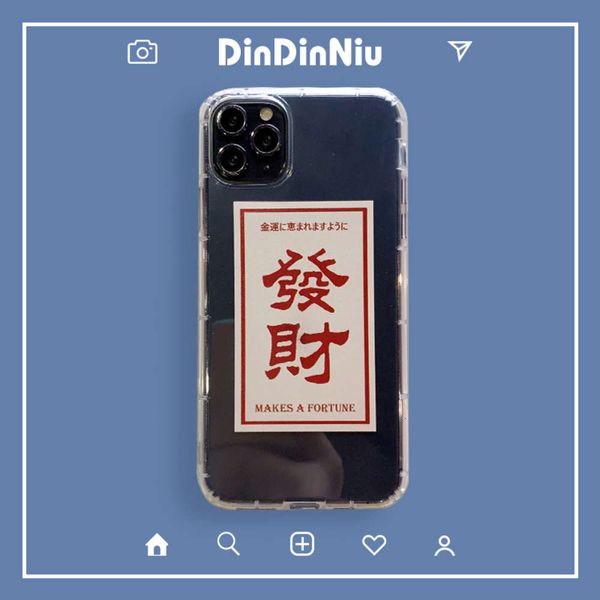 lucky fortune vip 11pro promax transparent for 12 package anti drop silicone x xs xr personality soft case 7 / 8plus
lucky fortune vip 11pro promax transparent for 12 package anti drop silicone x xs xr personality soft case 7 / 8plus